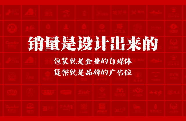 一家以提升产品销量为导向的肇东市包装设计机构